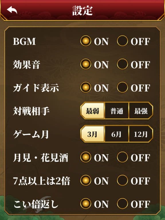 Hanafuda・KOI KOI screenshot 5