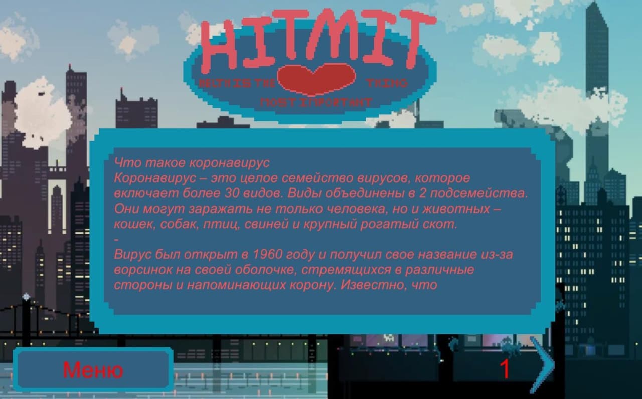 HITMIT screenshot 2