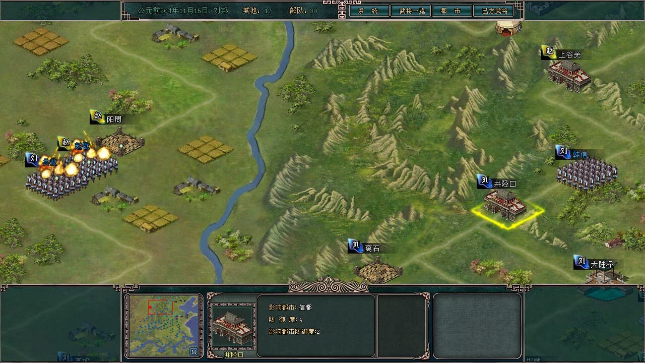 楚汉争霸 screenshot 5