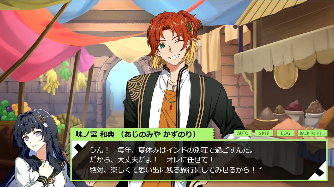 のり男子っ‼【体験版】 screenshot 3