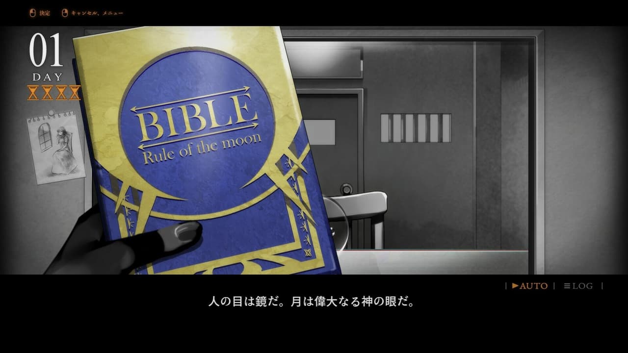 刑死のためのカウンセル screenshot 4
