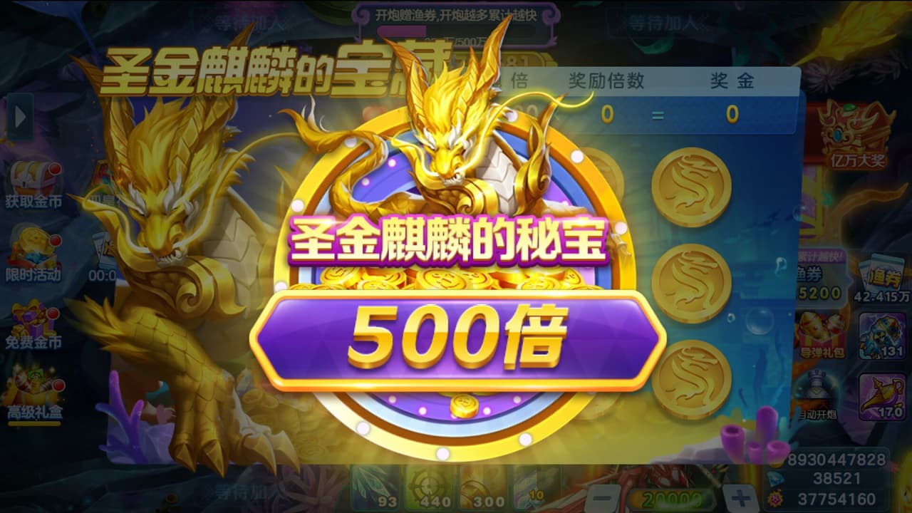 疯狂炮炮捕鱼