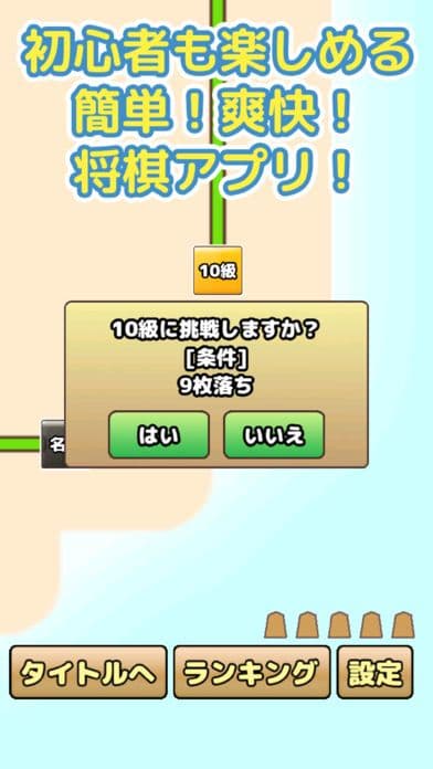すごろく将棋