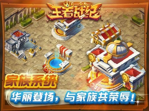QQ王者战纪