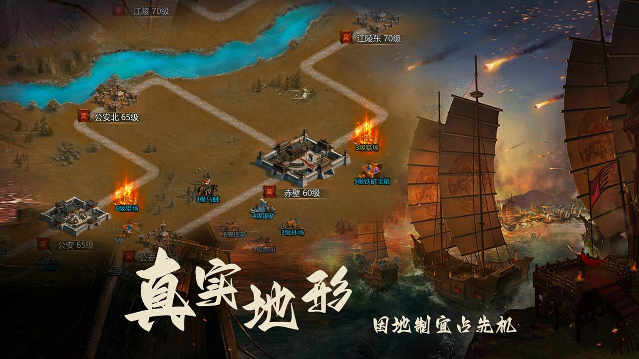 三国群英志 screenshot 3