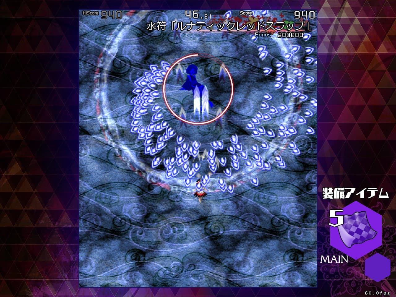 弾幕アマノジャク 〜 Impossible Spell Card. screenshot 4