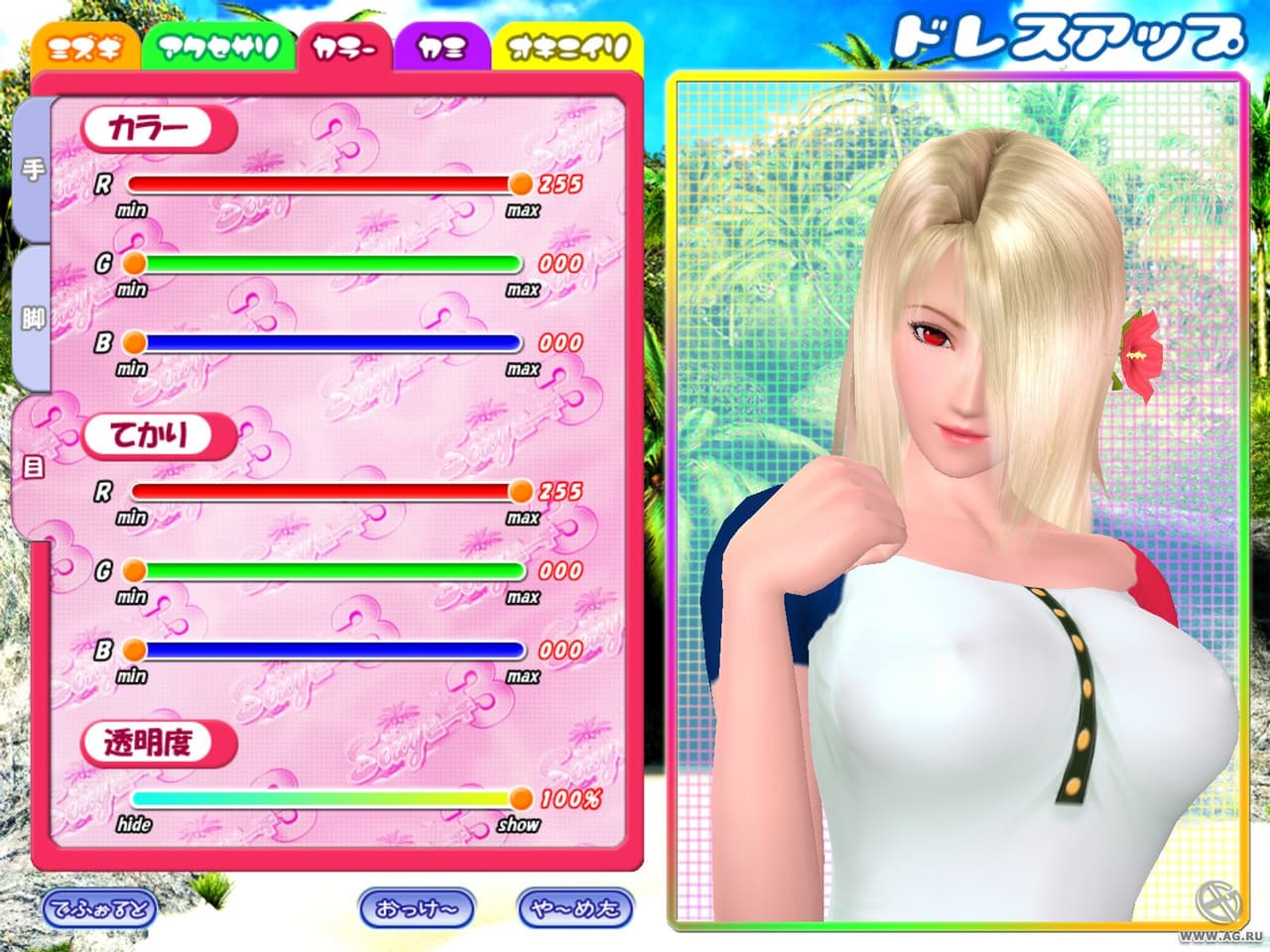 Sexy Beach 3: Character Tsuika Disc screenshot 6