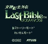 Megami Tensei Gaiden: Last Bible screenshot 3