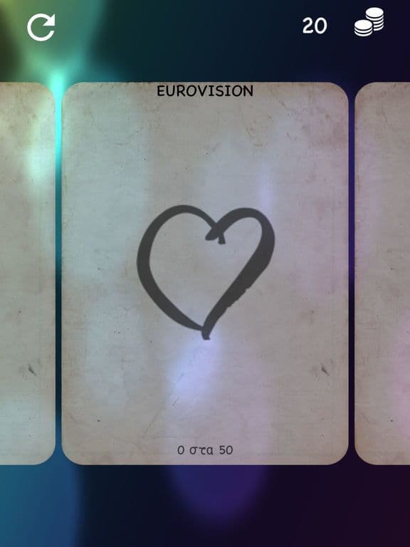Μουσικό Κουίζ screenshot 4