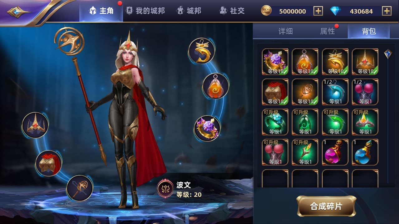 魔神之战 screenshot 2