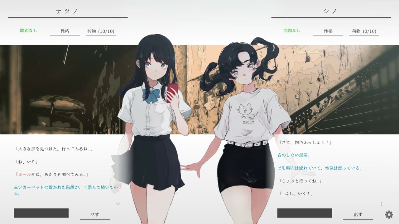 natsuno-kanata - beyond the summer screenshot 5