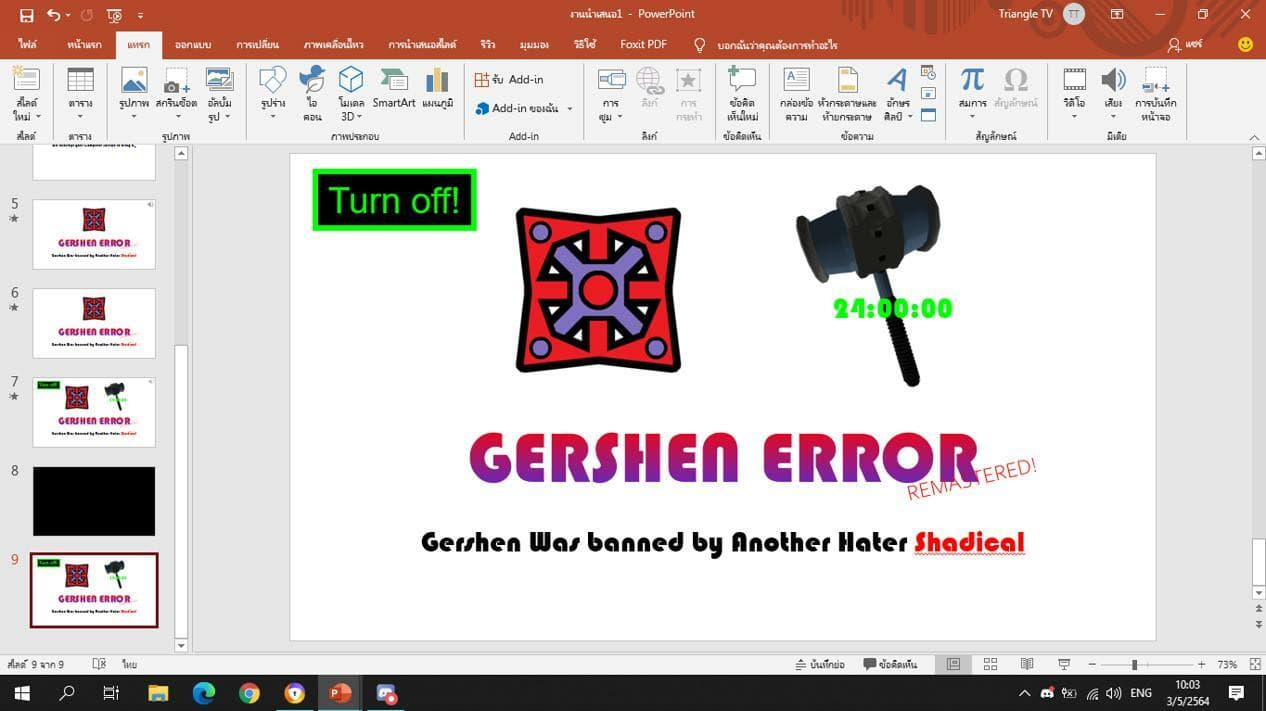 Gershen Error (Remastered Version) screenshot 2