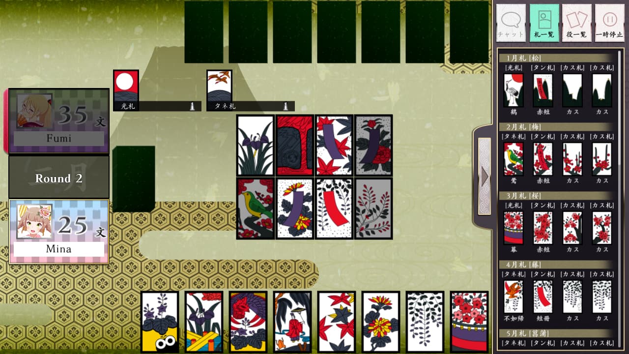 Koi-Koi Japan [Hanafuda playing cards] screenshot 5