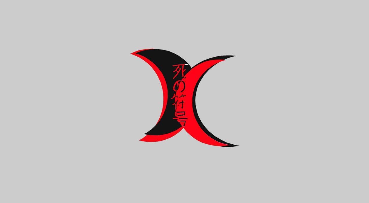 死の符号