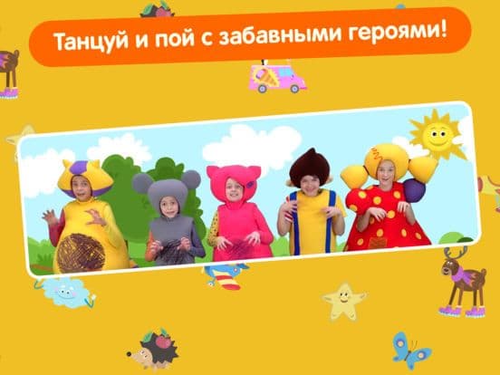 Кукутики: Детская Игра, Музыка screenshot 5
