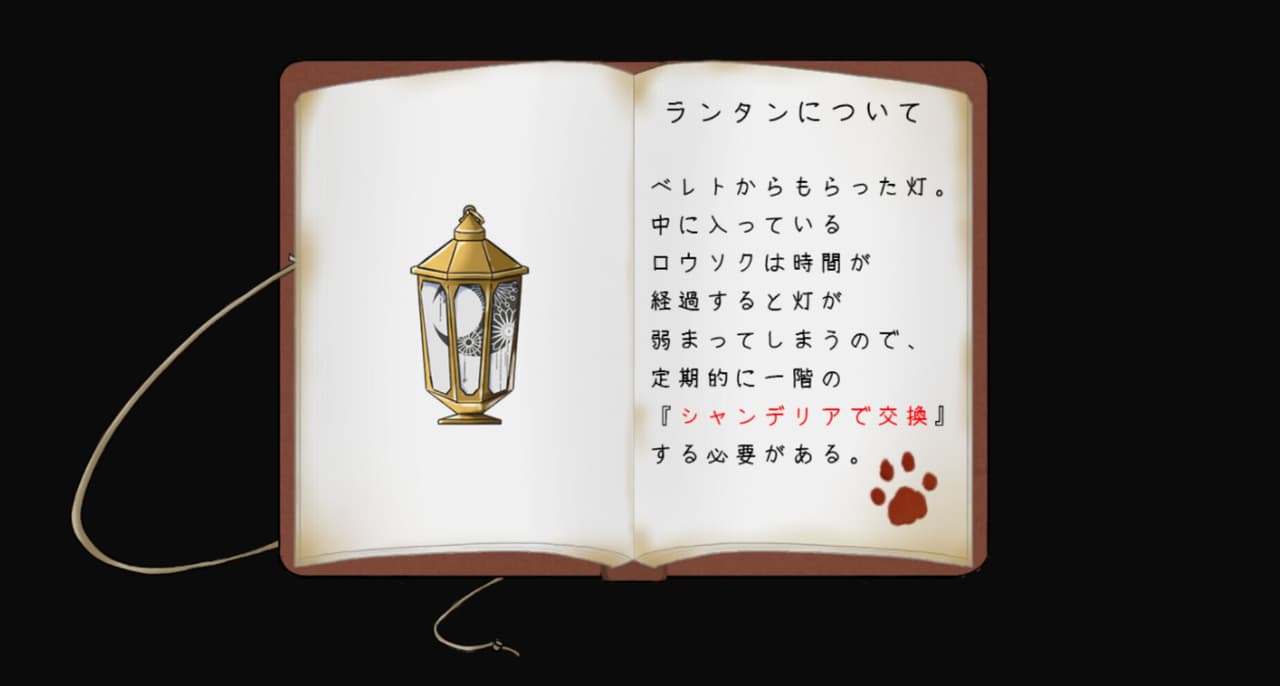 シモツケノヤカタ screenshot 4
