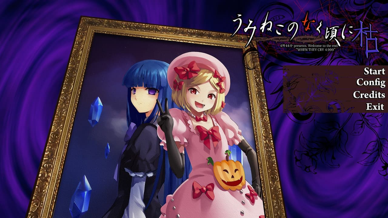 Umineko Kareru screenshot 3