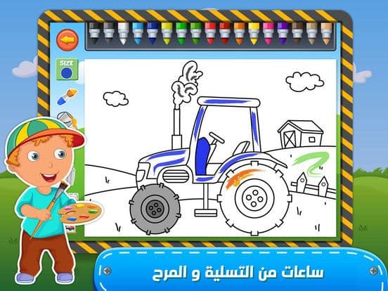 العاب سيارات اطفال بنات كبار screenshot 2