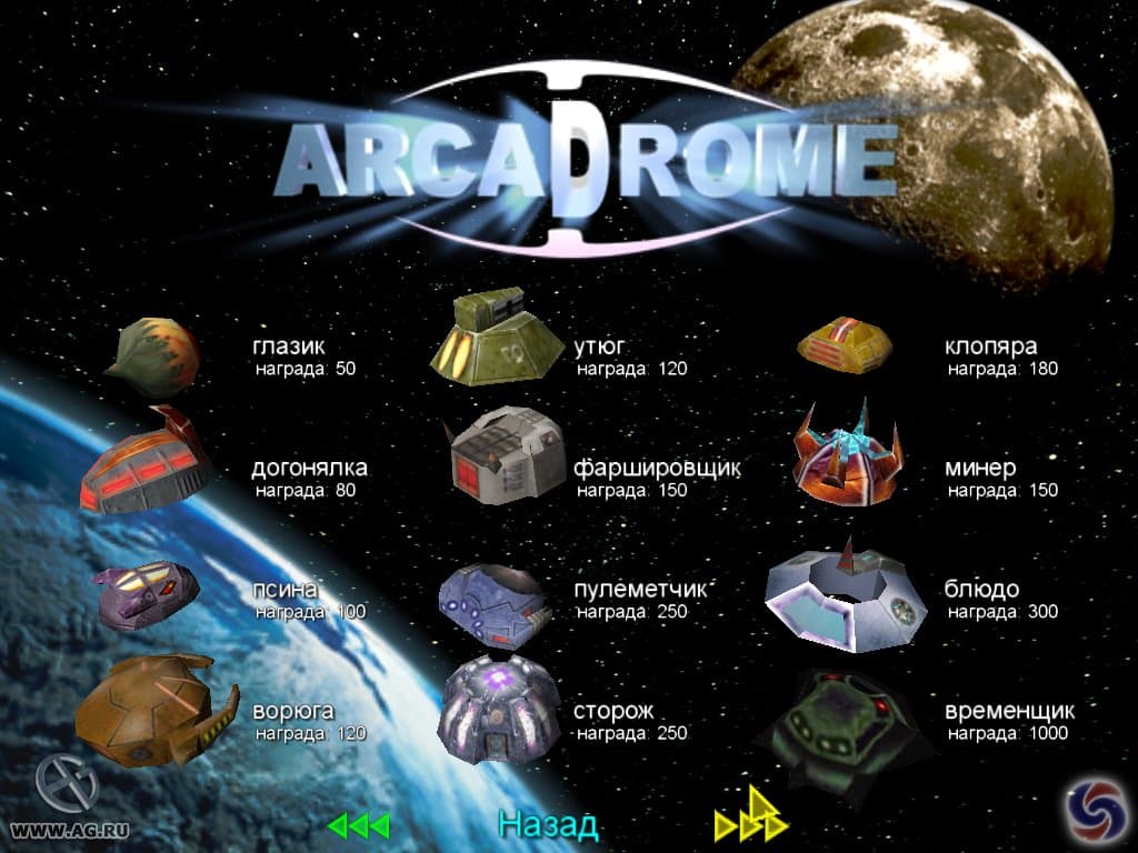 Arcadrome: Space Stalker screenshot 5