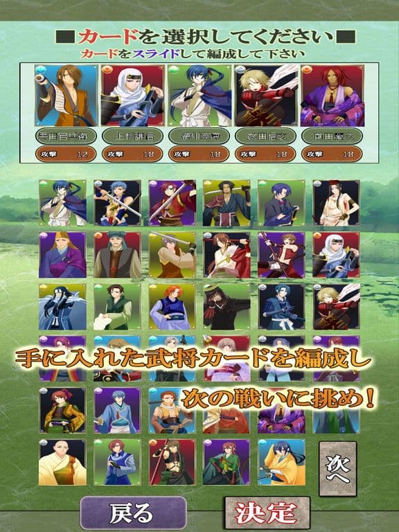パズルで戦国制覇