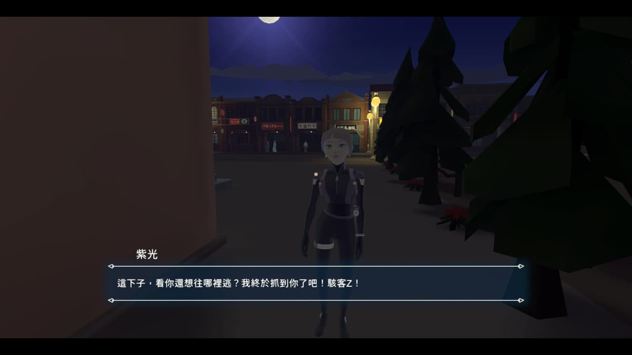 Turn back the clock：Hsinchu screenshot 4
