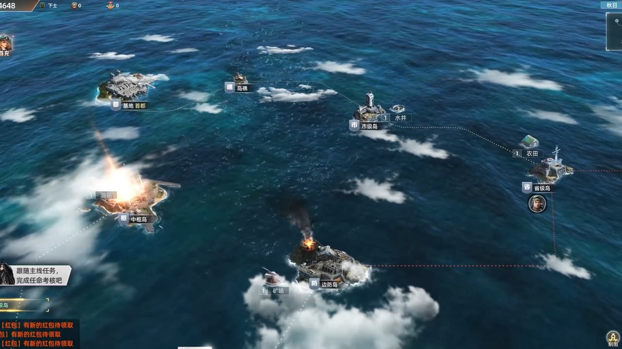 无畏海域：征途 screenshot 4