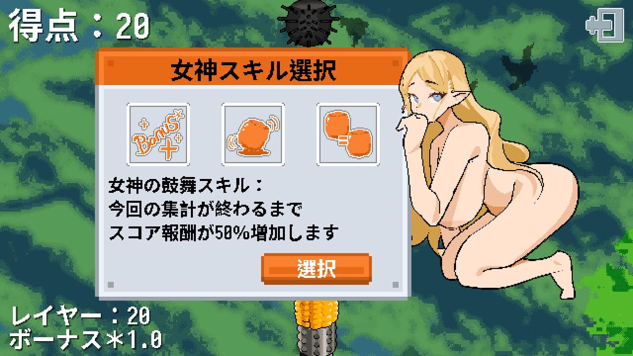 Tower of Megami Descents screenshot 5