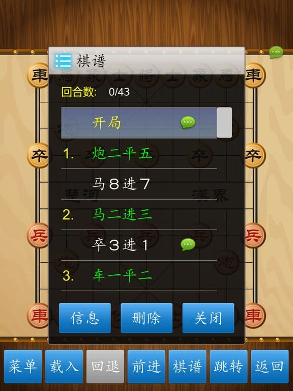 中国象棋