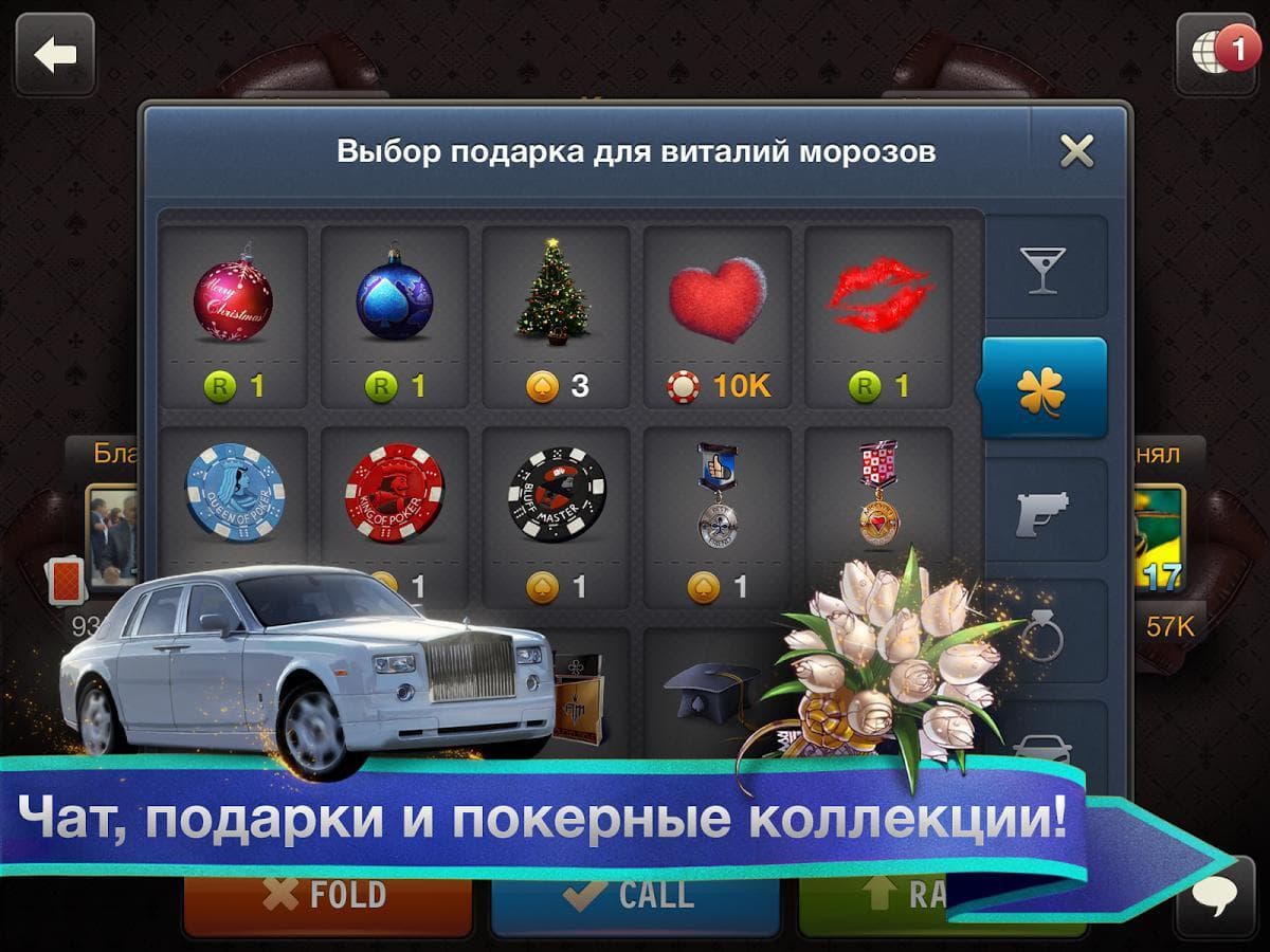 World Poker Club screenshot 2