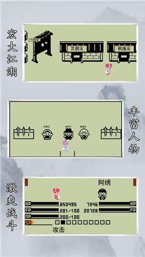 英雄坛说X screenshot 5