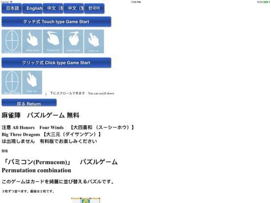 mahjong camp free