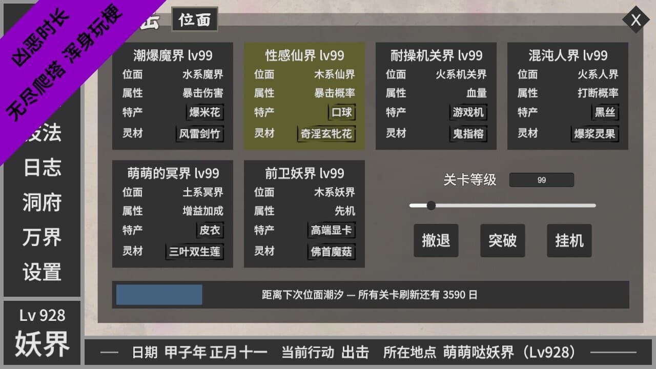 闲置神话 screenshot 3