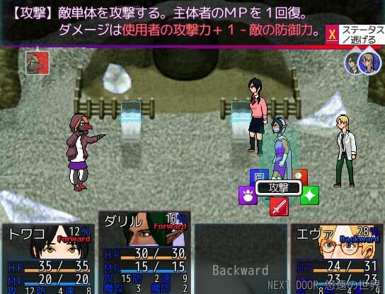 NEXT DOOR - An Eternal World screenshot 3