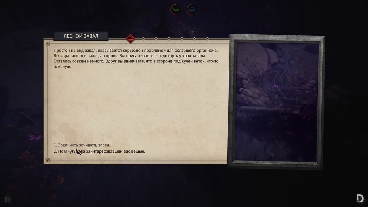Evelston: Way of Devil screenshot 5