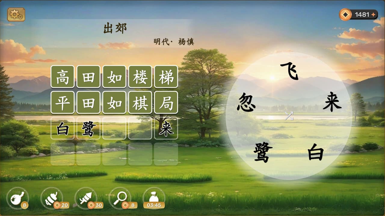 PoetryAdventure screenshot 5