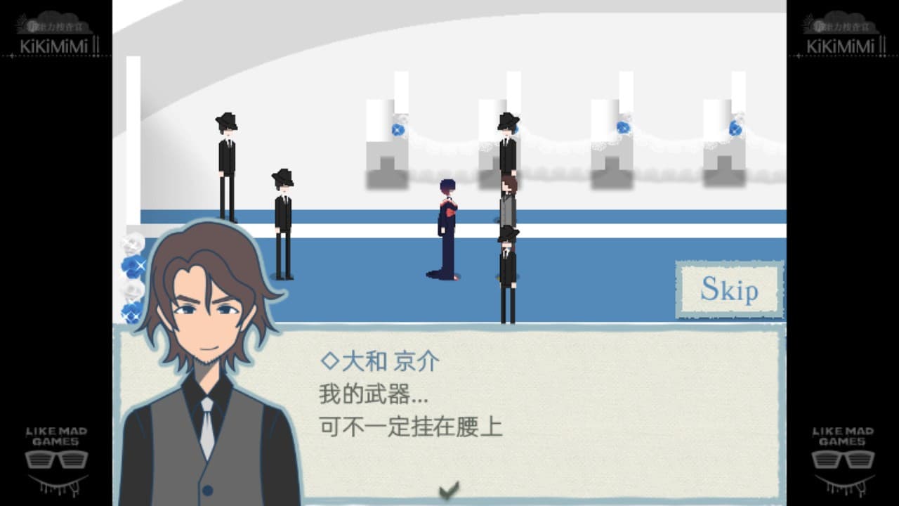 KiKiMiMi2 / 听能力搜查官2 screenshot 4