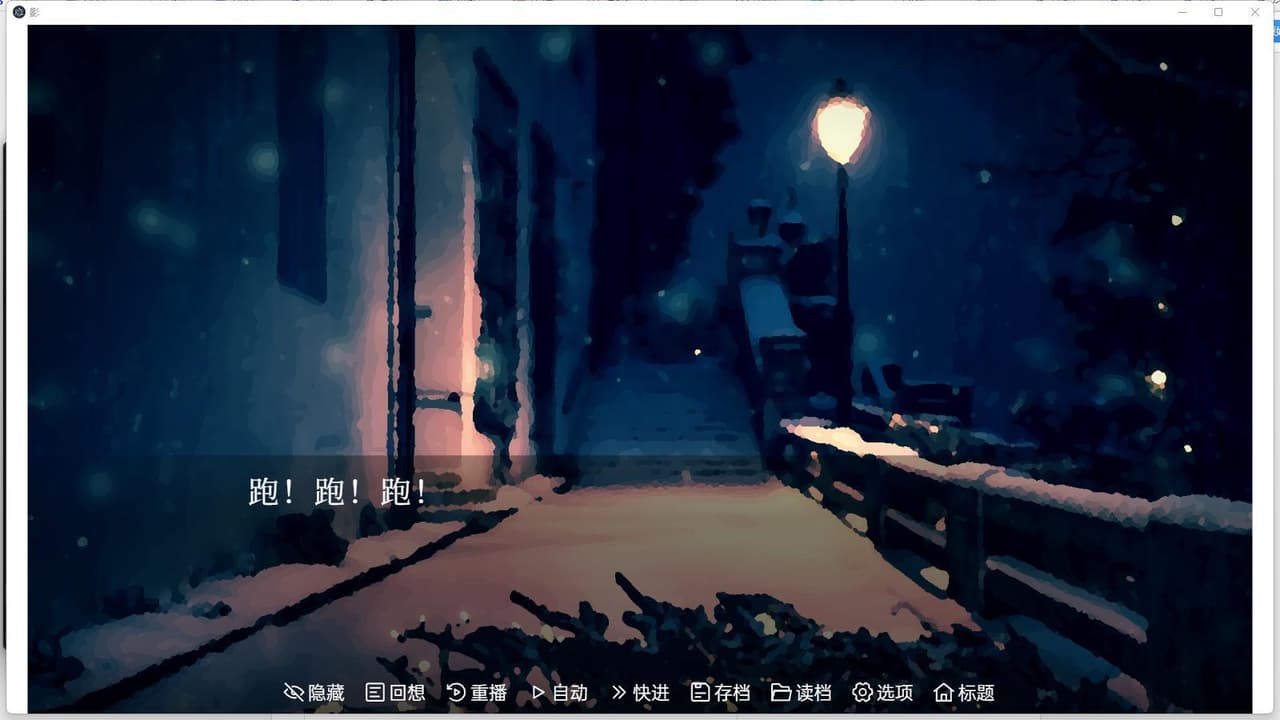 影 screenshot 6
