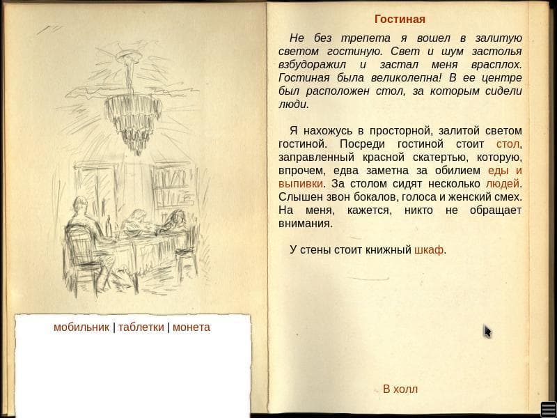 ПРОВОДНИК screenshot 2