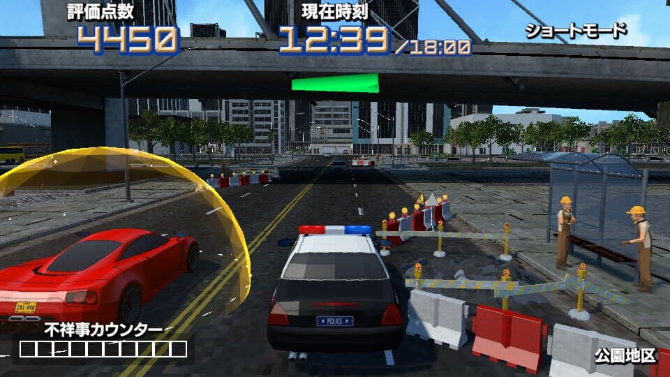 Quick REsponse POLICE