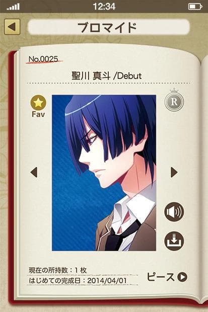 UTA☆PRI ISLAND screenshot 5