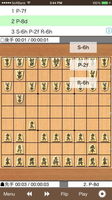 Shogi Kifu screenshot 3