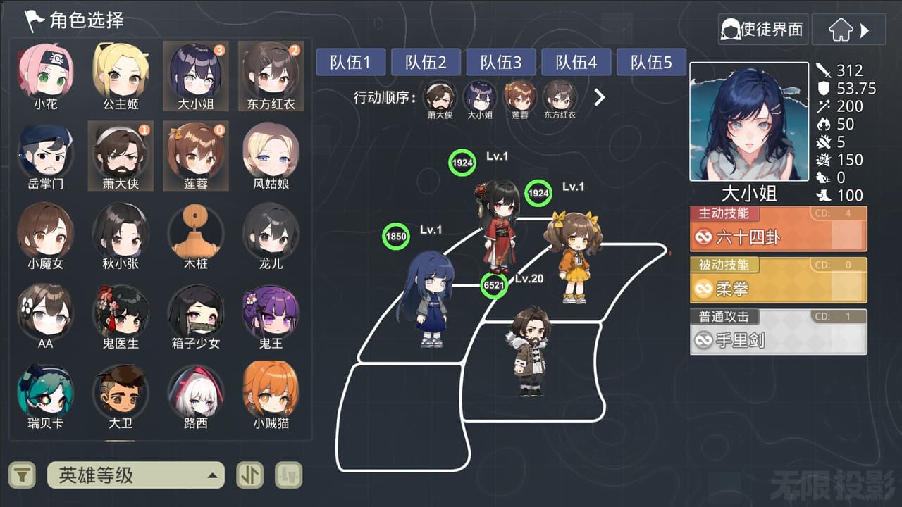 无限投影2 screenshot 5