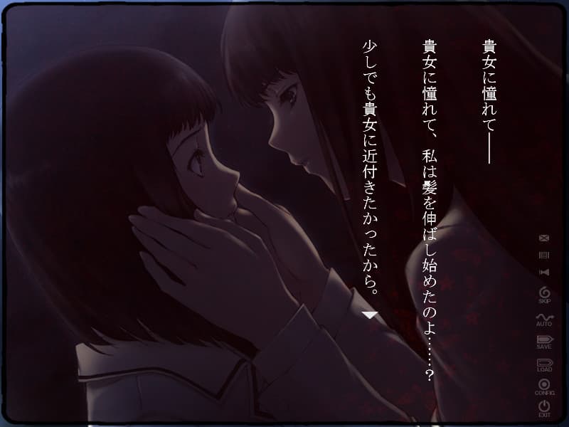 Kara no Shoujo screenshot 2