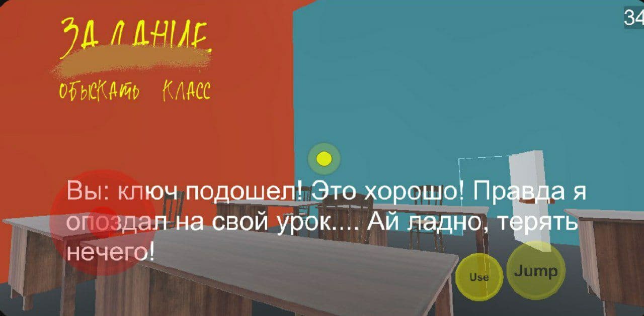 SECRETS OF THE SCHOOL screenshot 4