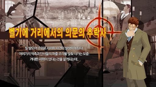 불의단서2_스페셜 에디션 screenshot 4