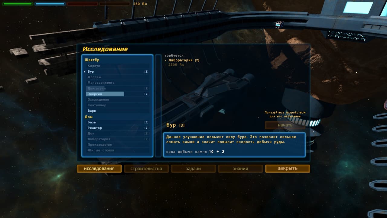 Search of Galaxy screenshot 3