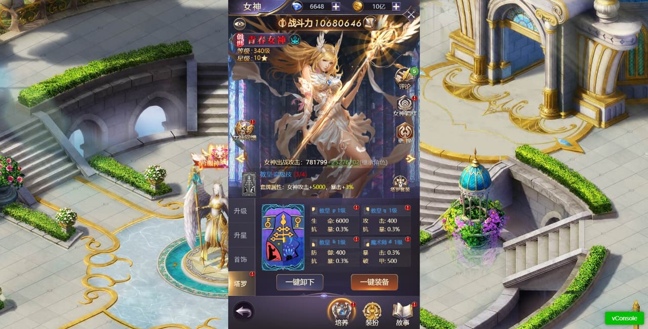 女神联盟：契约