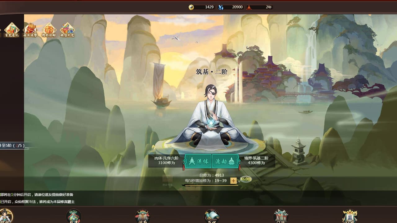 逍遥修真 screenshot 2
