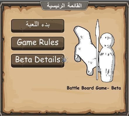 Battle board game screenshot 4