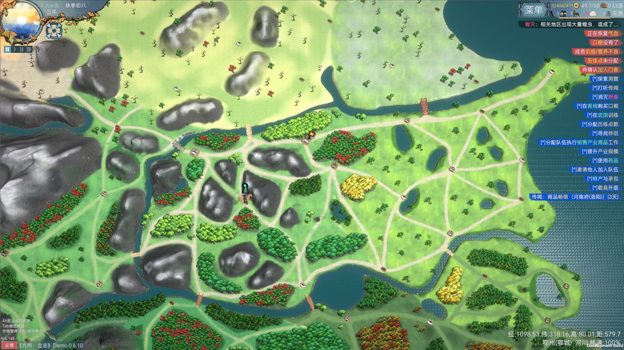 九州:立志 screenshot 3